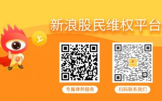 浩丰科技（300419）投资者索赔案已向法院提交立案，华铁股份（000976）索赔案亦再提交立案