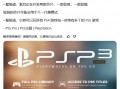 消息称索尼正酝酿新 PlayStation 掌机：可运行所有 PS4 游戏