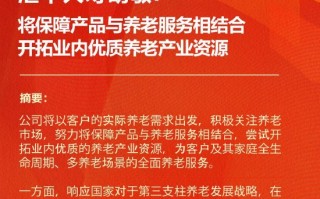 汇丰人寿胡敏：将保障产品与养老服务相结合 开拓业内优质养老产业资源