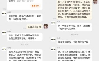 说好的7天发货，淘宝卖家却用贴纸代替头盔发货