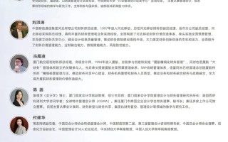 数智管理会计助力企业高质量发展研修班