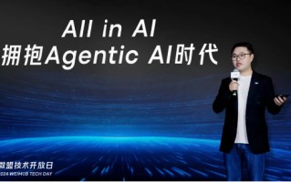 微盟集团CEO孙涛勇：全面拥抱Agentic AI时代