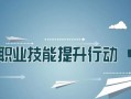 陕西延安：特色小吃“长技能” 创业就业增收入