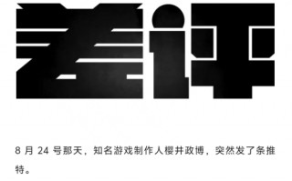 为了让游戏行业更好 他自掏9000万日元做科普