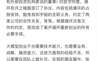 杨植麟解不了张予彤的围