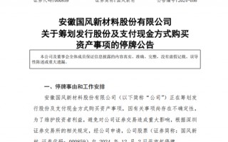 这一地国资旗下A股公司出手并购！标的企业曾冲刺IPO