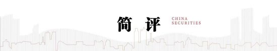 中信建投：此次置换是资源空间、政策空间、时间精力的腾挪释放-第2张图片-特色小吃