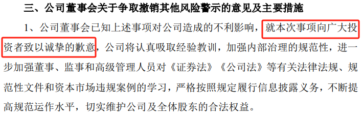 突然宣布：被ST！明日停牌，提前放量大跌-第4张图片-特色小吃