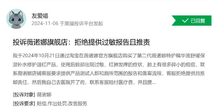 公司热点｜不超3.2%！贝泰妮又遭多位股东大额拟减持 二股东刚套现超6亿元-第4张图片-特色小吃