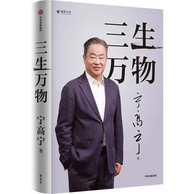 叶国富自曝：63亿收购永辉的台前幕后-第5张图片-特色小吃