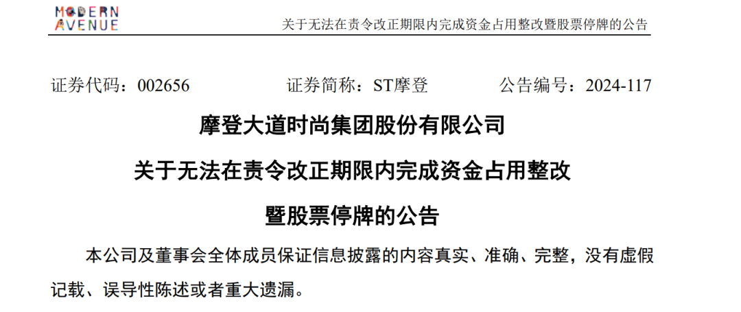 A股突发！沪深交易所出手，4家上市公司同时停牌，发生了什么？-第4张图片-特色小吃