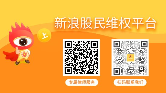 远兴能源、ST百灵遭证监会立案  投资者或可索赔-第1张图片-特色小吃