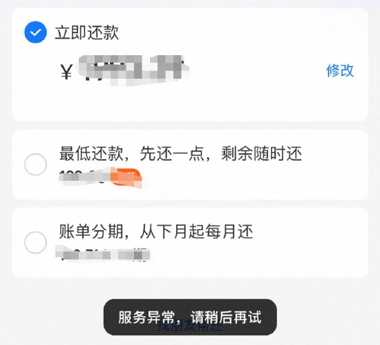 支付宝出现服务异常 回应：故障已经修复 不会影响用户资金安全-第2张图片-特色小吃