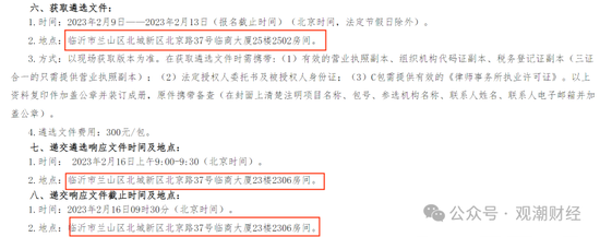 山东国资进入失败？偿付能力连续10季不达标后，历时3年半，珠峰财险成功引战-第10张图片-特色小吃