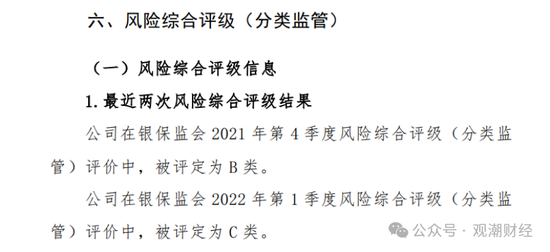 山东国资进入失败？偿付能力连续10季不达标后，历时3年半，珠峰财险成功引战-第13张图片-特色小吃