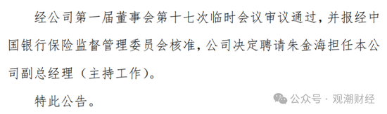 山东国资进入失败？偿付能力连续10季不达标后，历时3年半，珠峰财险成功引战-第17张图片-特色小吃