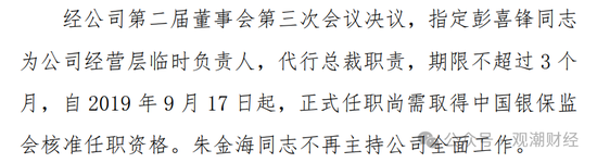 山东国资进入失败？偿付能力连续10季不达标后，历时3年半，珠峰财险成功引战-第19张图片-特色小吃