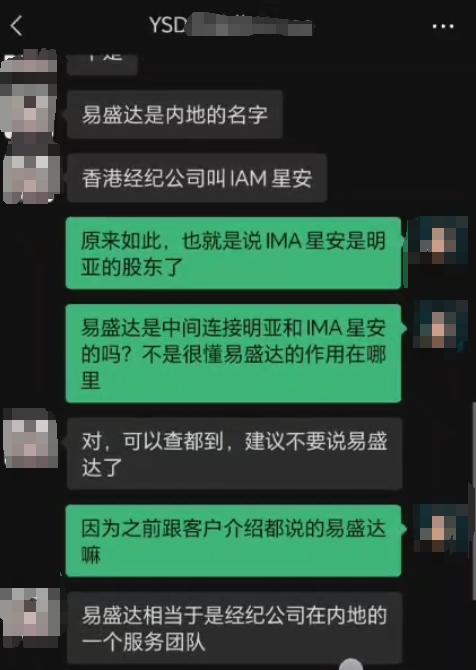 前员工实名举报明亚违规跨境销售香港保险 已获监管受理-第10张图片-特色小吃