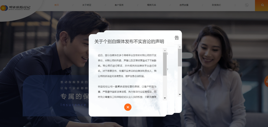 前员工实名举报明亚违规跨境销售香港保险 已获监管受理-第16张图片-特色小吃