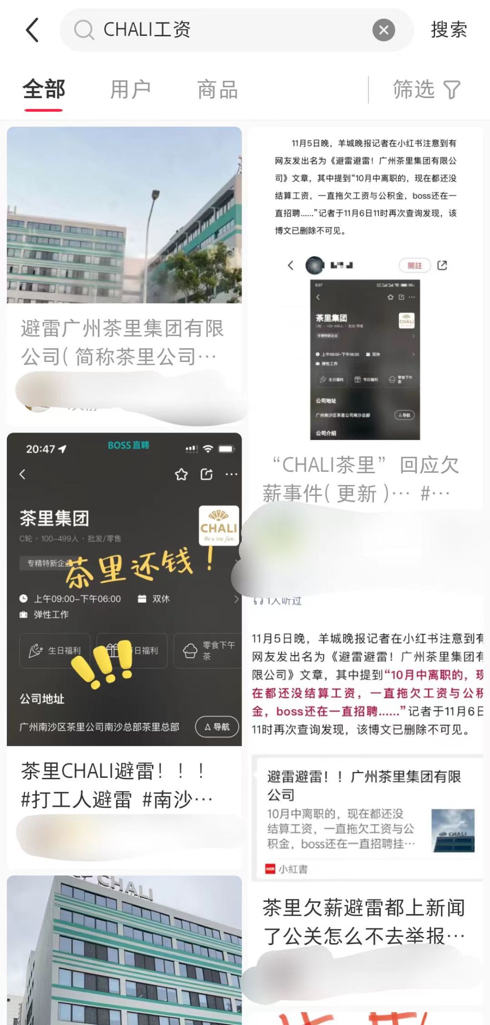 知名袋泡茶品牌被员工在线讨薪！历经九轮融资的“CHALI茶里”为何沦落至此-第2张图片-特色小吃