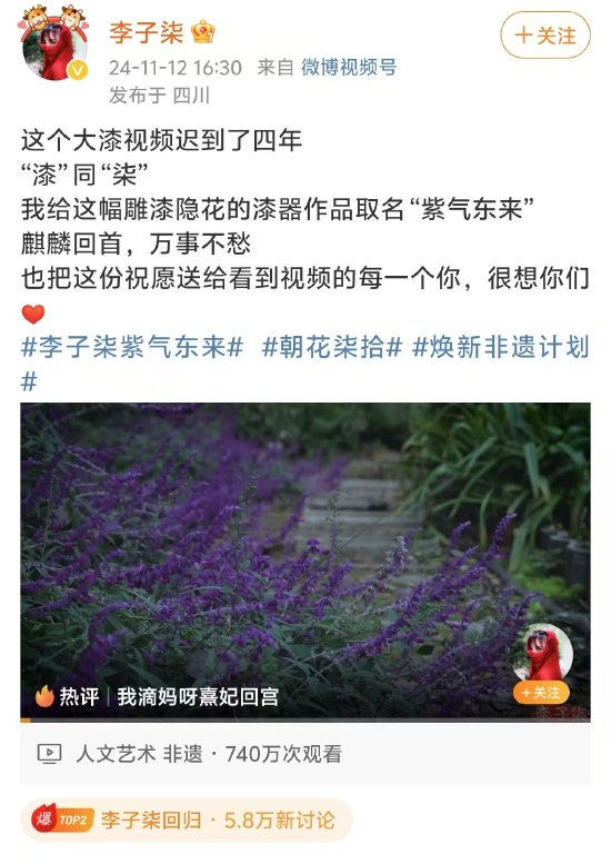 李子柒时隔三年更新视频，称“很想你们”-第1张图片-特色小吃