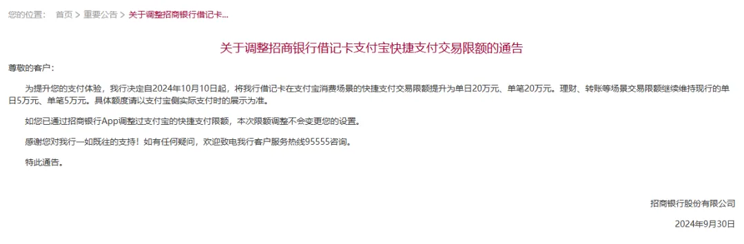 多家银行宣布：限额提升！有银行从单月60万元提至600万元-第2张图片-特色小吃