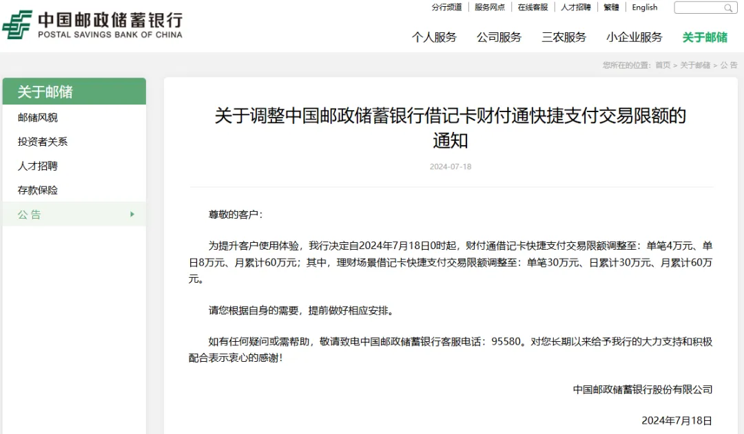 多家银行宣布：限额提升！有银行从单月60万元提至600万元-第3张图片-特色小吃