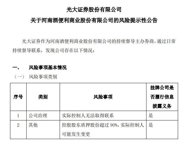 酒便利受困，酒类流通如何跨越多事之秋？-第3张图片-特色小吃