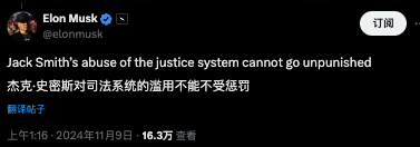 美国司法部“史密斯专员”冲刺最后目标：赶在特朗普开除他前离职-第2张图片-特色小吃