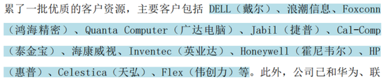 主打服务器PCB，但市占率还很低，广合科技：业绩有改善，但上下游“夹心饼干”缺议价能力-第14张图片-特色小吃