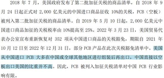 主打服务器PCB，但市占率还很低，广合科技：业绩有改善，但上下游“夹心饼干”缺议价能力-第15张图片-特色小吃