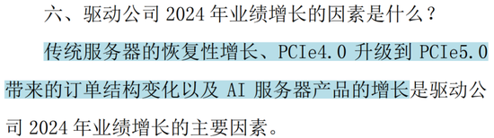 主打服务器PCB，但市占率还很低，广合科技：业绩有改善，但上下游“夹心饼干”缺议价能力-第16张图片-特色小吃