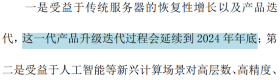 主打服务器PCB，但市占率还很低，广合科技：业绩有改善，但上下游“夹心饼干”缺议价能力-第18张图片-特色小吃