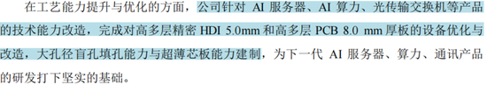 主打服务器PCB，但市占率还很低，广合科技：业绩有改善，但上下游“夹心饼干”缺议价能力-第27张图片-特色小吃