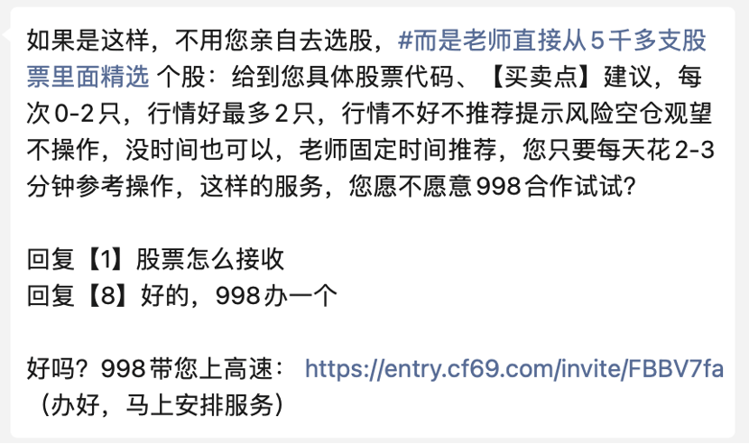 新股民跑步入场，网红主播收费推票，荐股直播间里的生意经-第2张图片-特色小吃