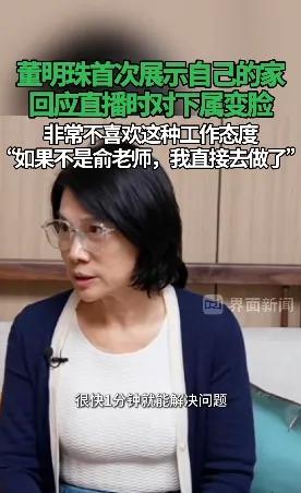 训员工被指霸道，董明珠：真是好笑得很，管理者声音大点还没话语权了-第2张图片-特色小吃