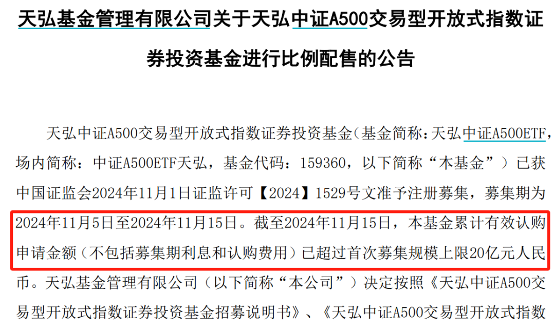 A股新纪录！2100亿资金火速集结-第3张图片-特色小吃