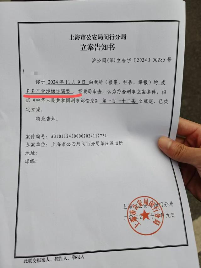 网购黄金后平台跑路？案值或超千万 办公地人去楼空-第7张图片-特色小吃