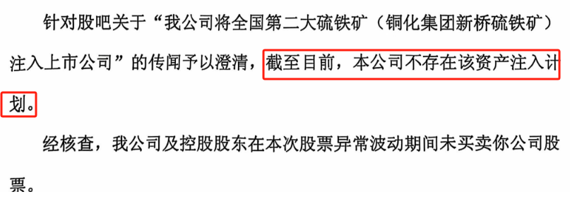 一则传闻吹出三个涨停板，紧急回应：不存在！-第2张图片-特色小吃