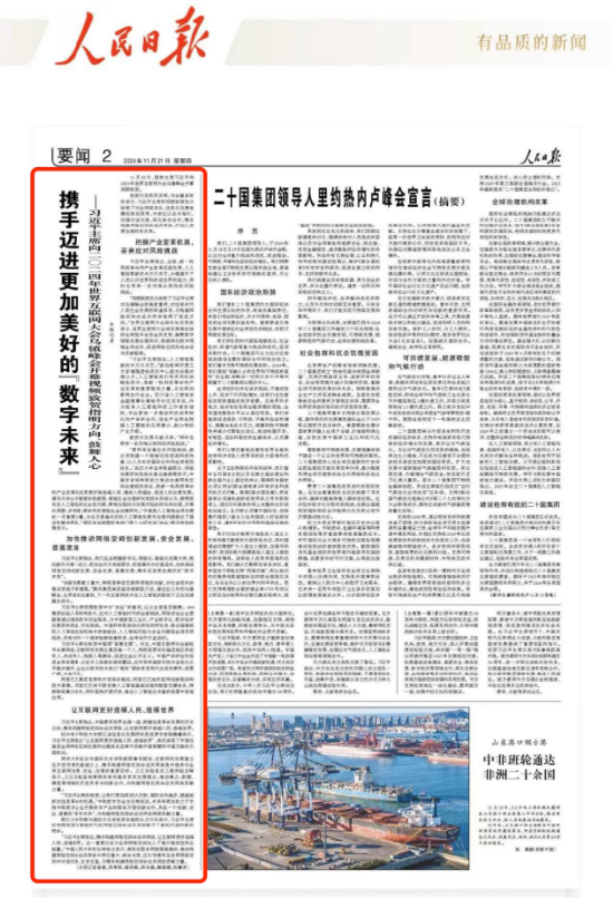 《人民日报》刊登量子之歌创始人李鹏观点：以数字技术让老年群体共享“数字红利”-第1张图片-特色小吃