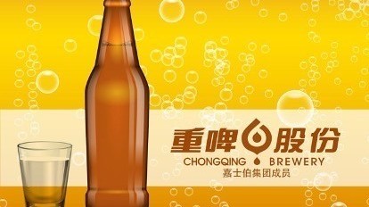 高端化遇冷、经销商倒戈，重庆啤酒还能“举杯”多久？-第1张图片-特色小吃