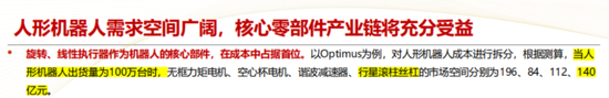 连续4个一字板！南京化纤腾笼换鸟：收购丝杠龙头，涉足“船新”市场-第8张图片-特色小吃