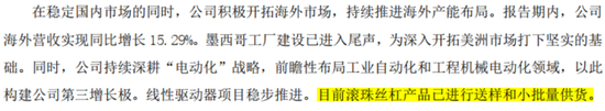 连续4个一字板！南京化纤腾笼换鸟：收购丝杠龙头，涉足“船新”市场-第12张图片-特色小吃