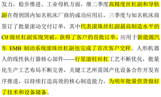 连续4个一字板！南京化纤腾笼换鸟：收购丝杠龙头，涉足“船新”市场-第15张图片-特色小吃