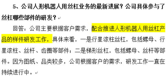 连续4个一字板！南京化纤腾笼换鸟：收购丝杠龙头，涉足“船新”市场-第16张图片-特色小吃