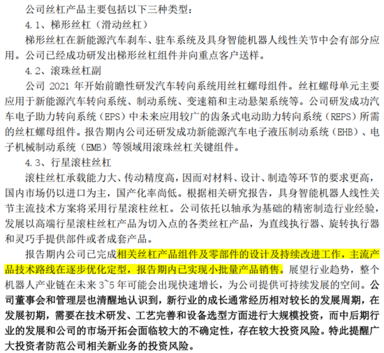 连续4个一字板！南京化纤腾笼换鸟：收购丝杠龙头，涉足“船新”市场-第17张图片-特色小吃