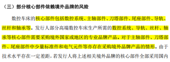 连续4个一字板！南京化纤腾笼换鸟：收购丝杠龙头，涉足“船新”市场-第20张图片-特色小吃