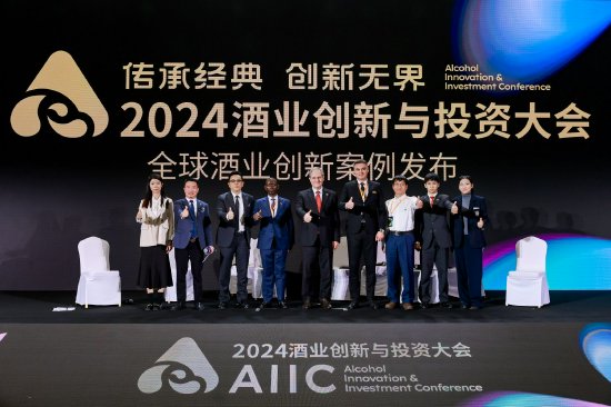 聚焦ESG、出海、数智化，AIIC2024大会上，驻华大使/品牌代表/专家学者共商趋势-第1张图片-特色小吃