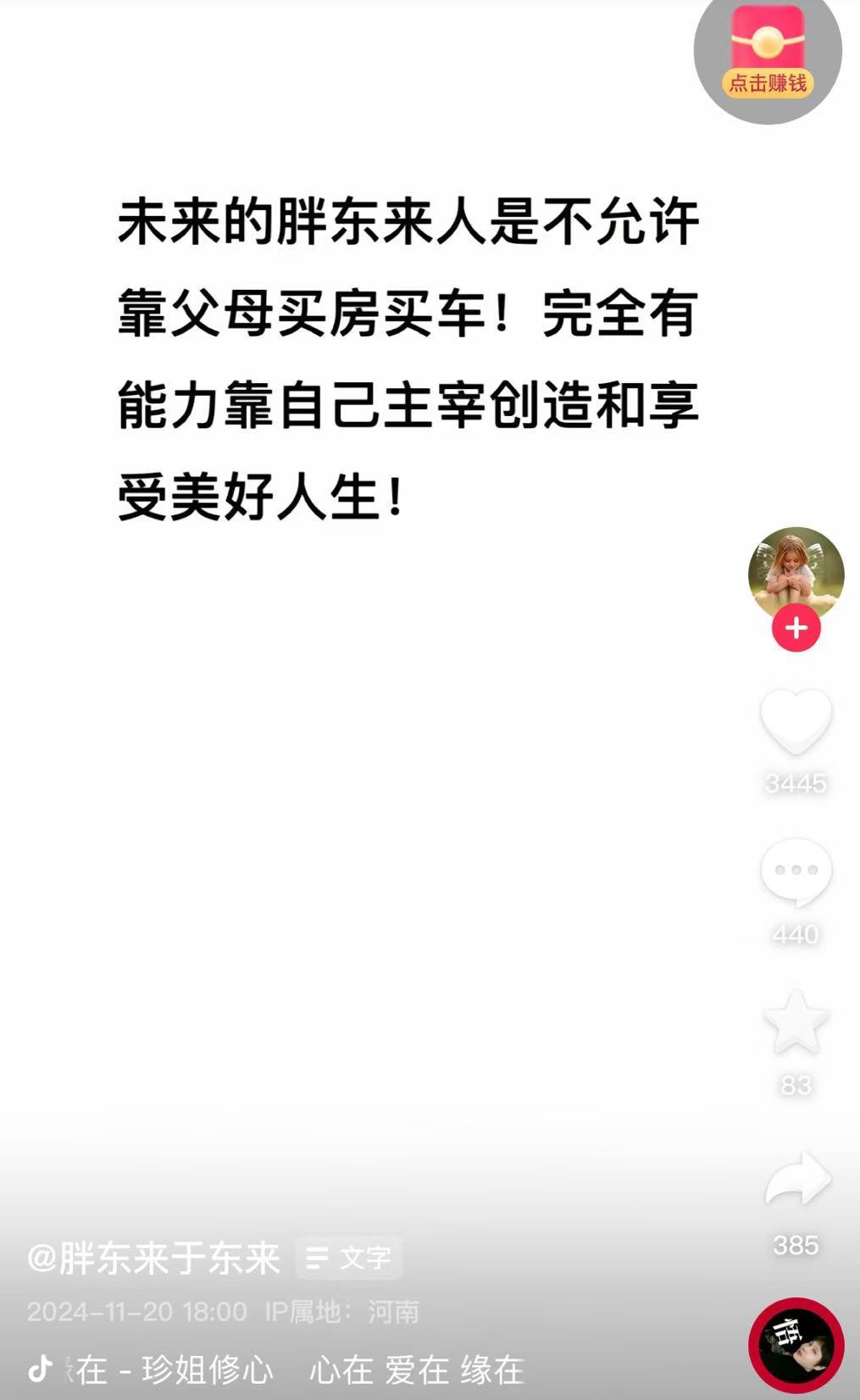 连发11条动态！于东来发声：大家不要担心我，若干年后，胖东来不是什么传奇也不是神话-第4张图片-特色小吃