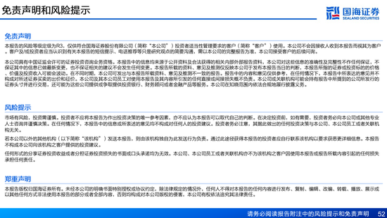 国海证券：A股能演绎2013年以来的日本股市长牛吗？——2013年至今日本宏观和股市复盘-第52张图片-特色小吃